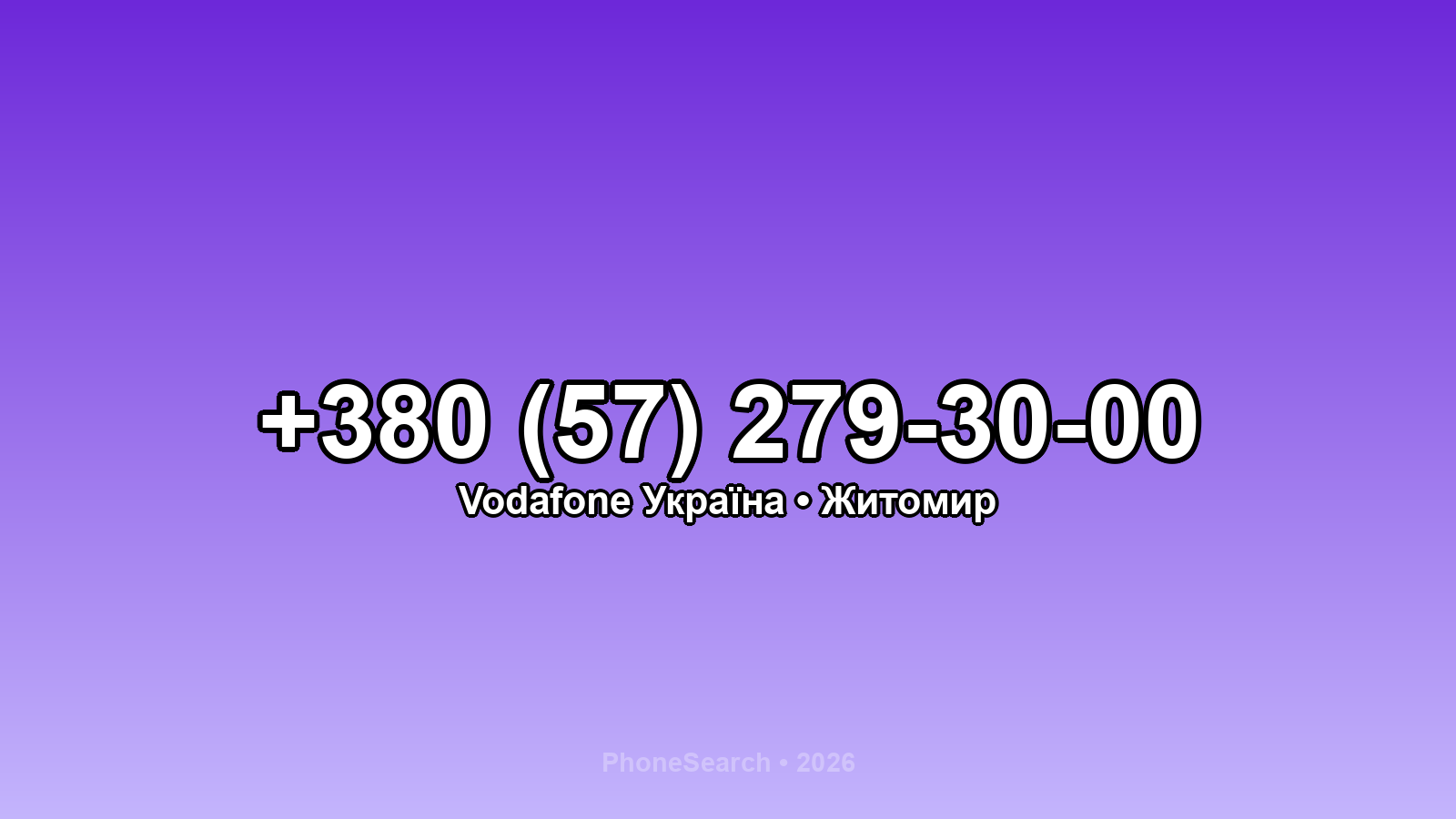 Номер +380 (57) 279-30-00 - вариант 2