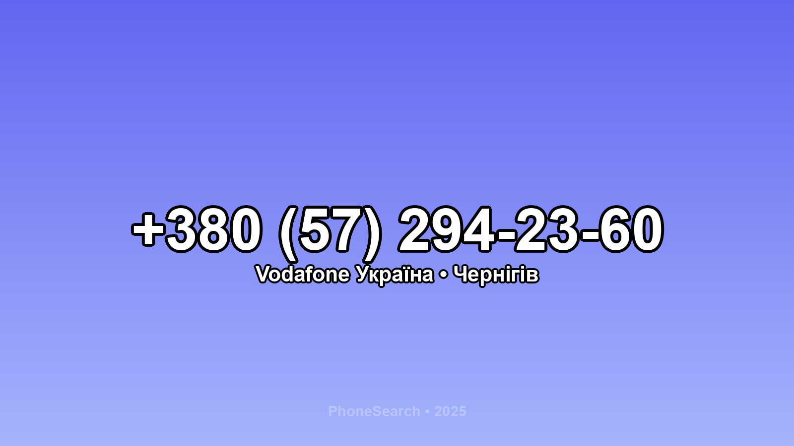 Номер +380 (57) 294-23-60 - вариант 1
