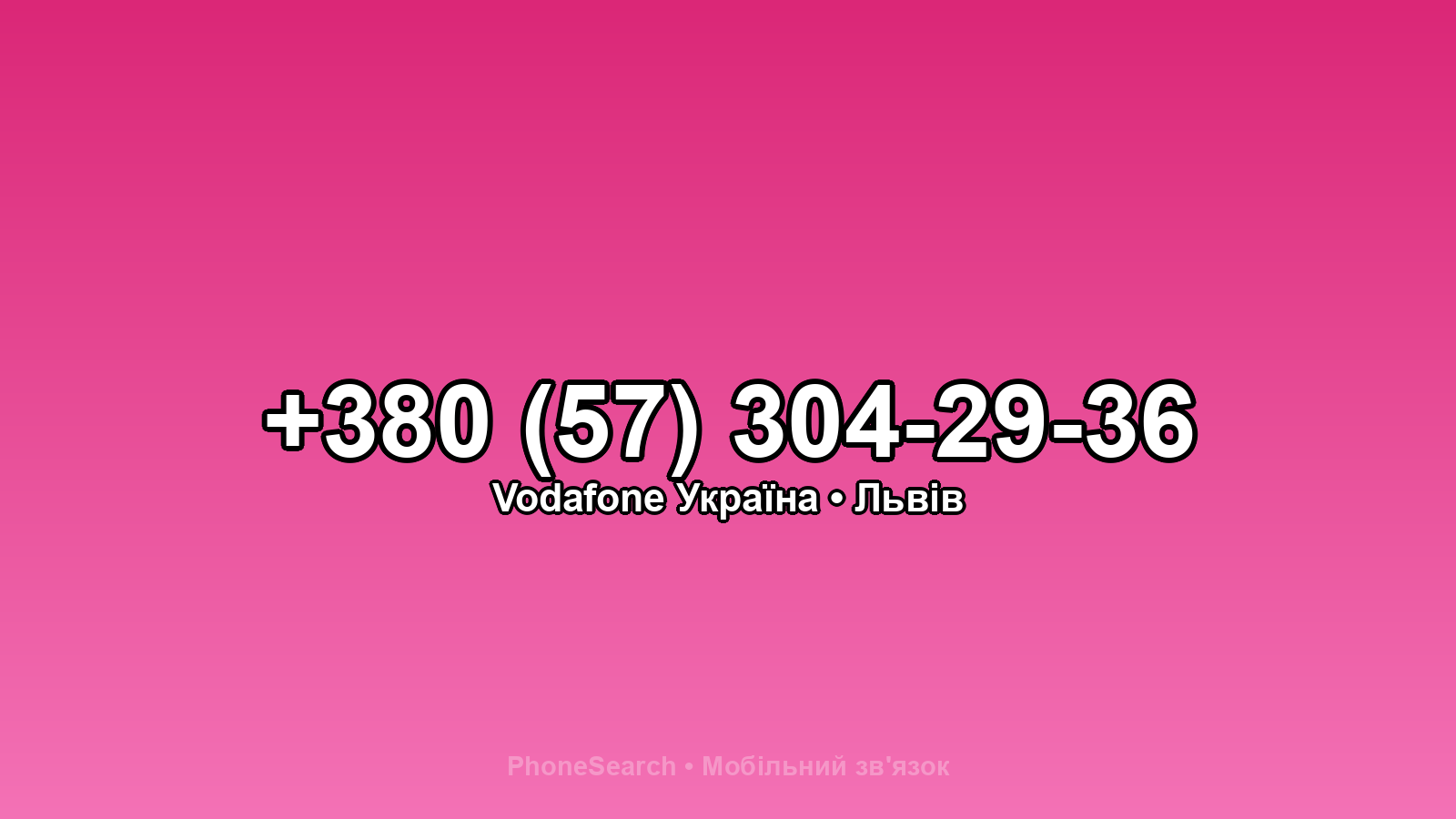 Номер +380 (57) 304-29-36 - вариант 2