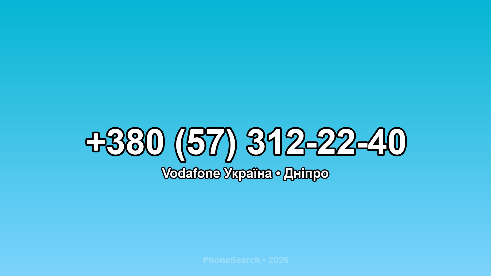 Номер +380 (57) 312-22-40 - вариант 2