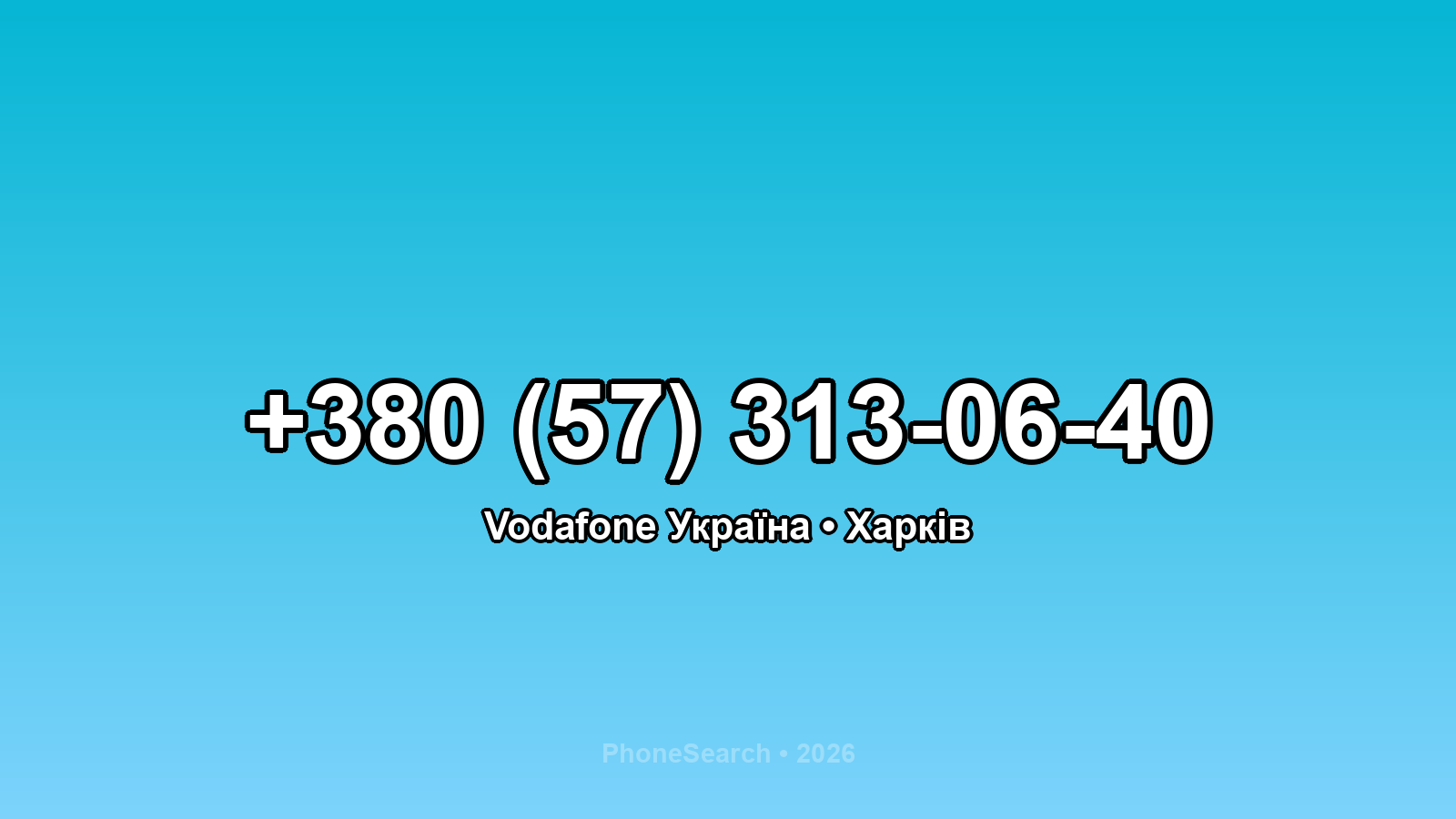 Номер +380 (57) 313-06-40 - вариант 2