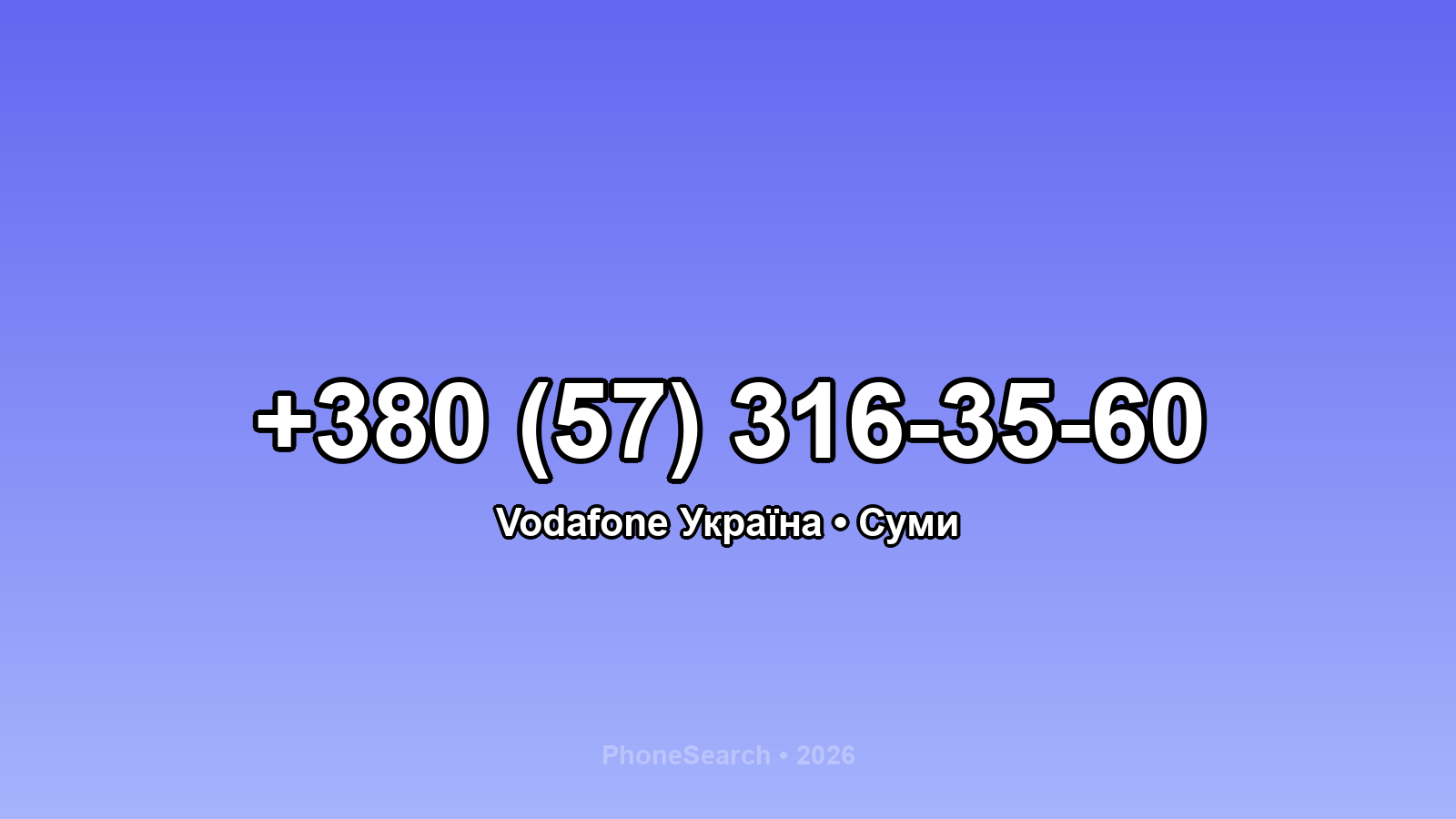 Номер +380 (57) 316-35-60 - вариант 1