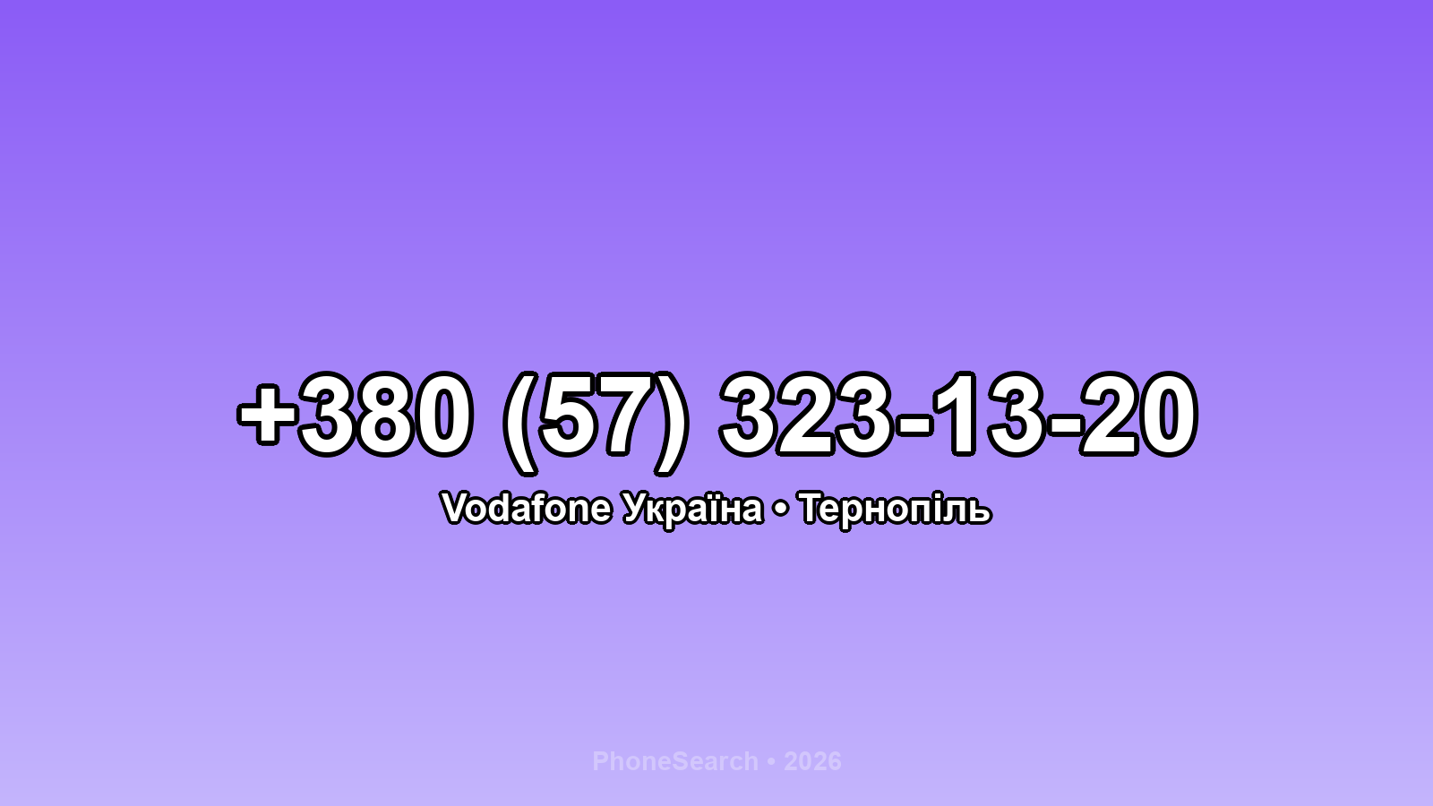 Номер +380 (57) 323-13-20 - вариант 1