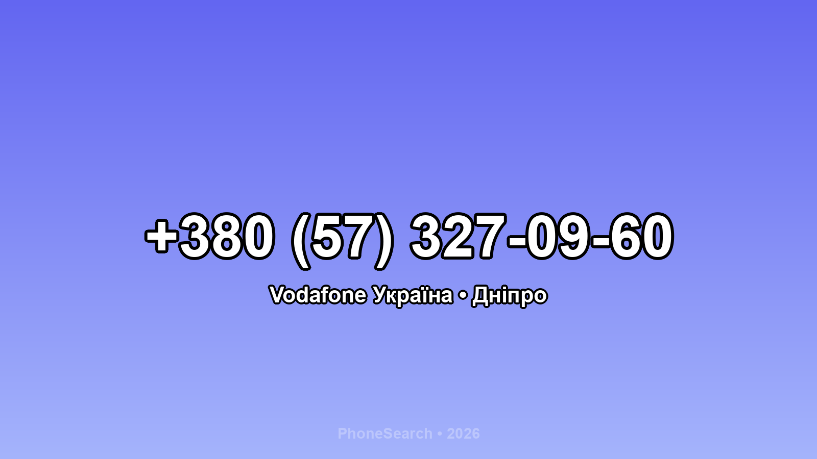 Номер +380 (57) 327-09-60 - вариант 1
