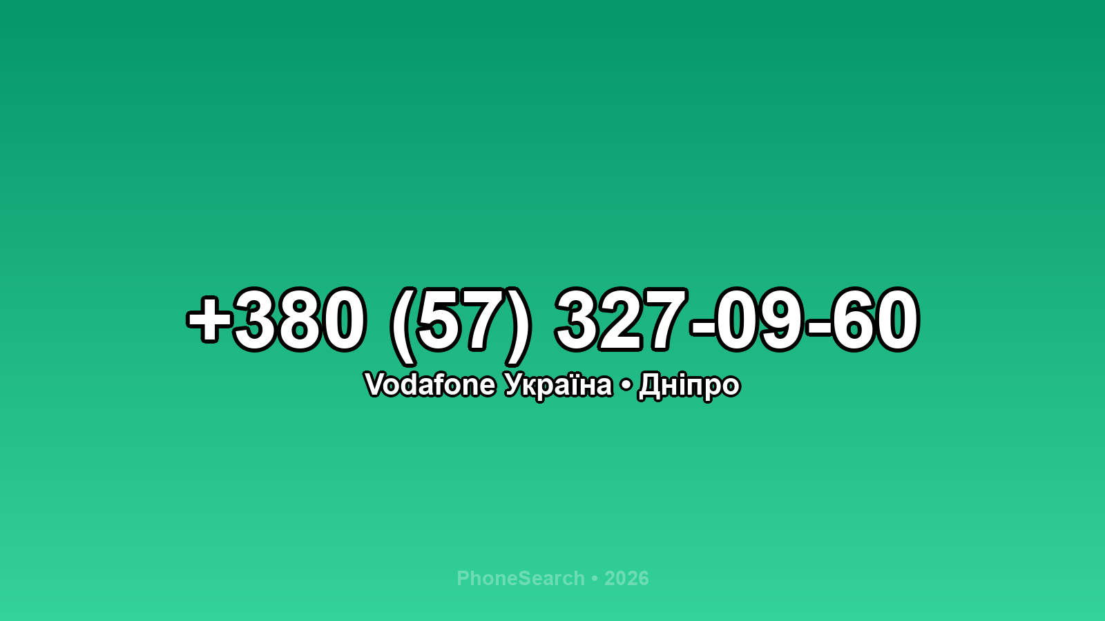 Номер +380 (57) 327-09-60 - вариант 2