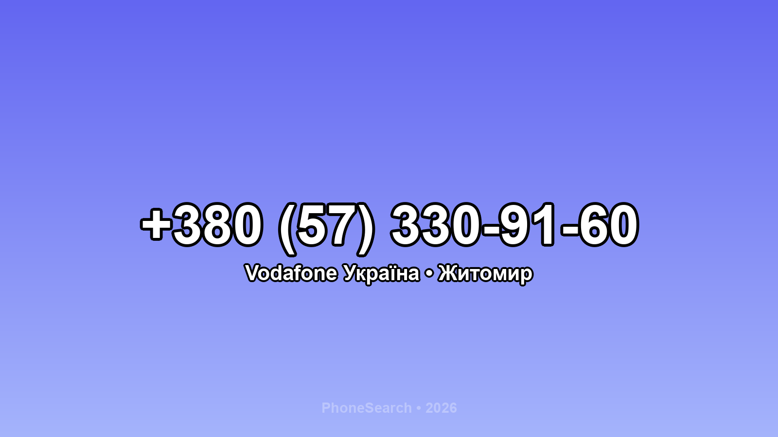 Номер +380 (57) 330-91-60 - вариант 1