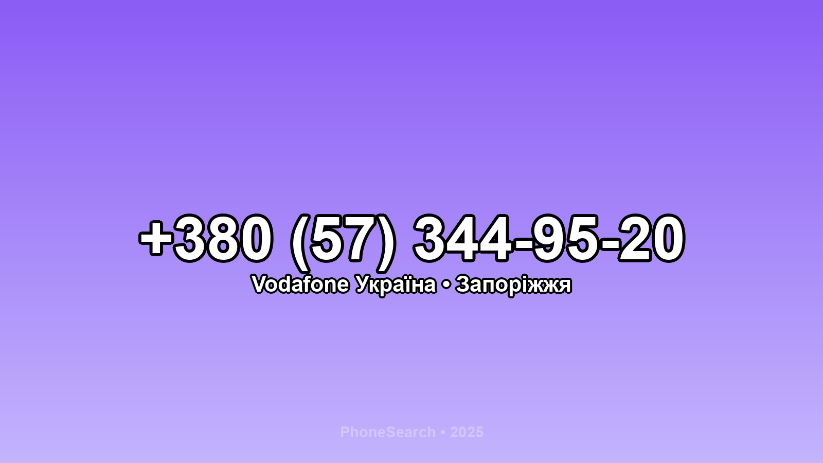 Номер +380 (57) 344-95-20 - вариант 1