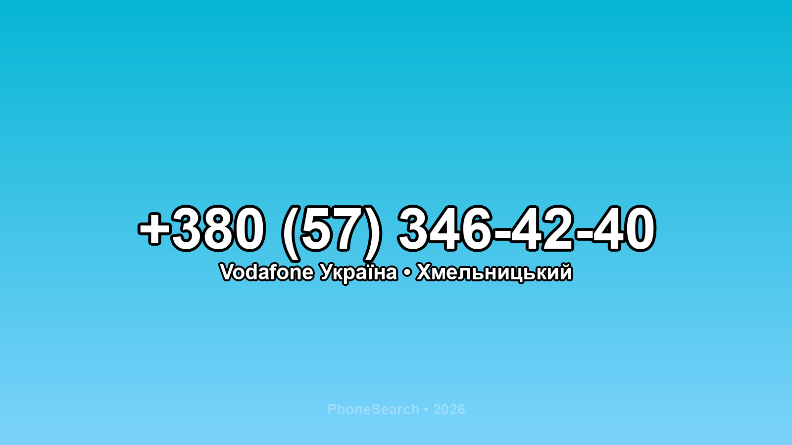 Номер +380 (57) 346-42-40 - вариант 2