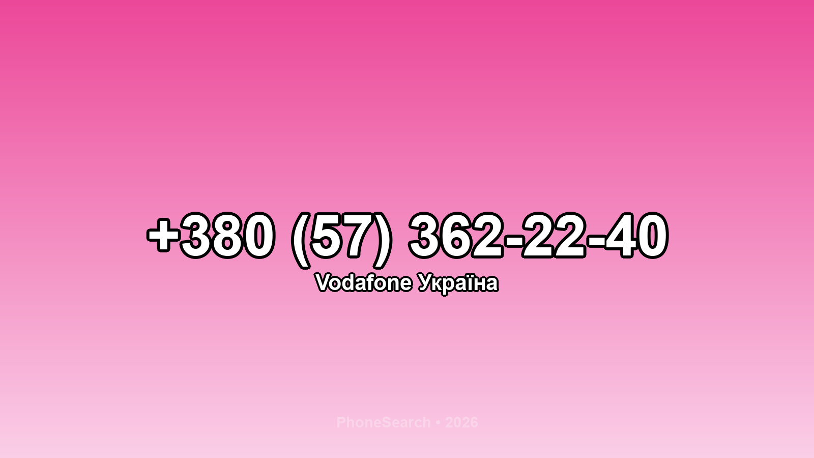 Номер +380 (57) 362-22-40 - вариант 1