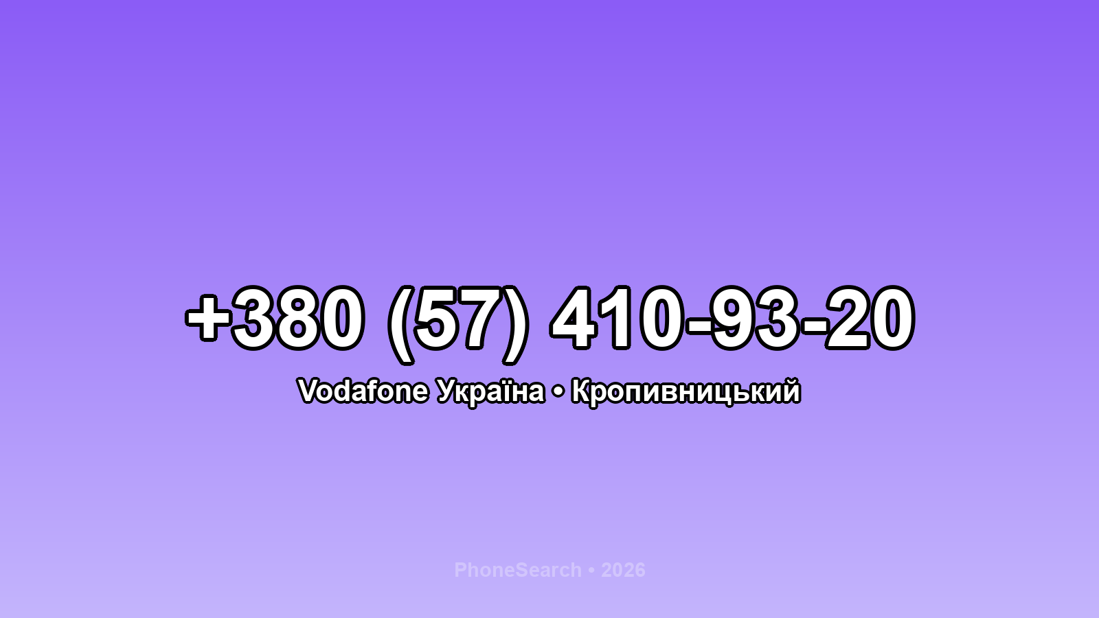Номер +380 (57) 410-93-20 - вариант 1