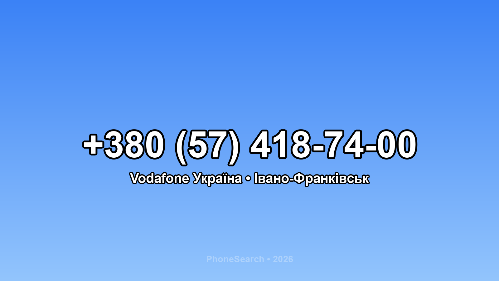 Номер +380 (57) 418-74-00 - вариант 1