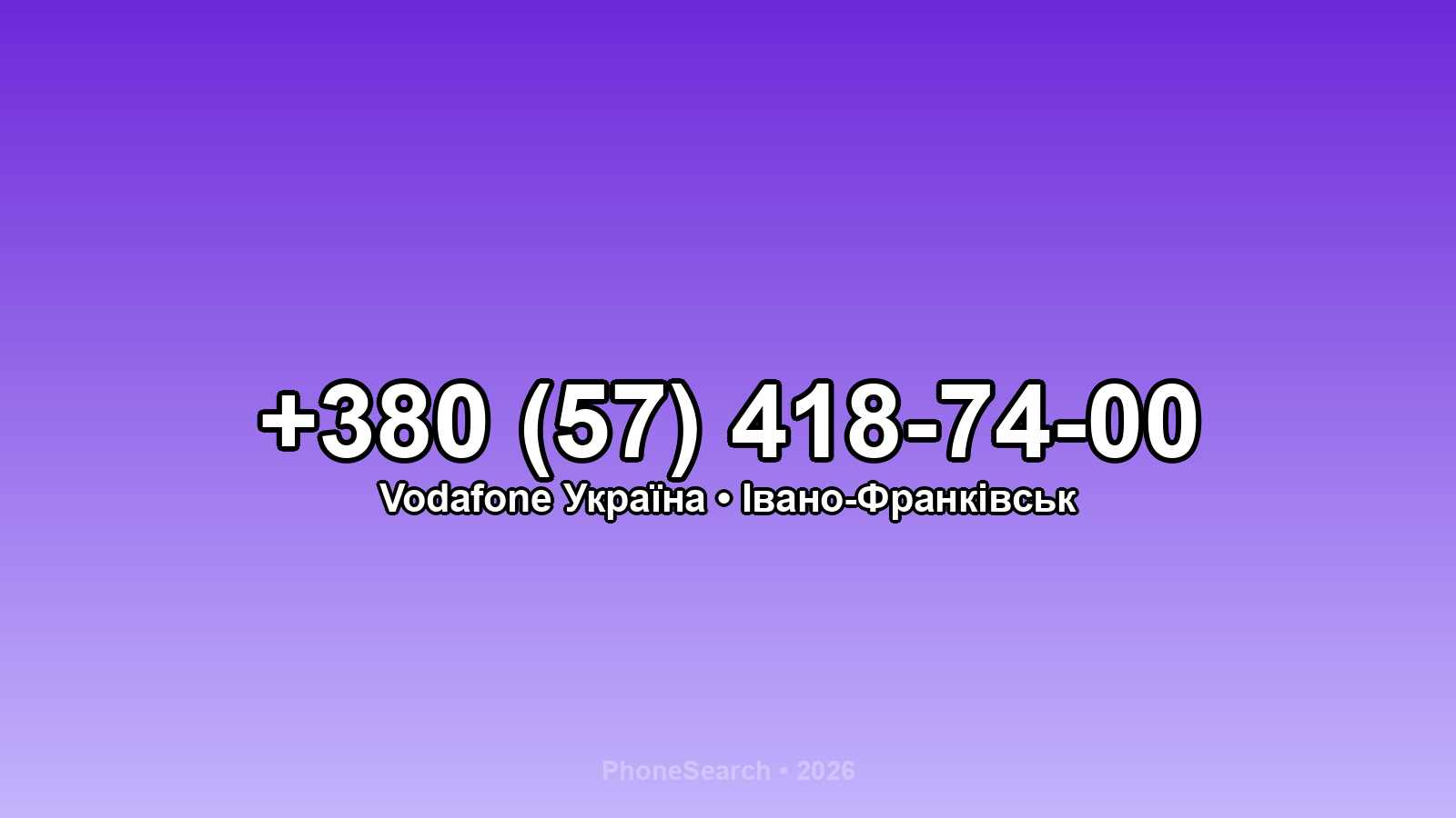 Номер +380 (57) 418-74-00 - вариант 2
