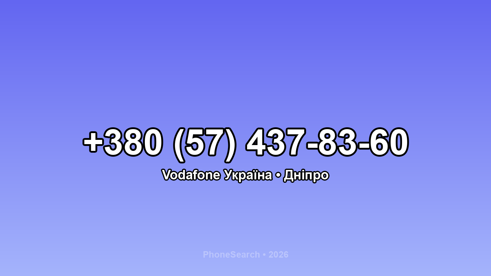 Номер +380 (57) 437-83-60 - вариант 1