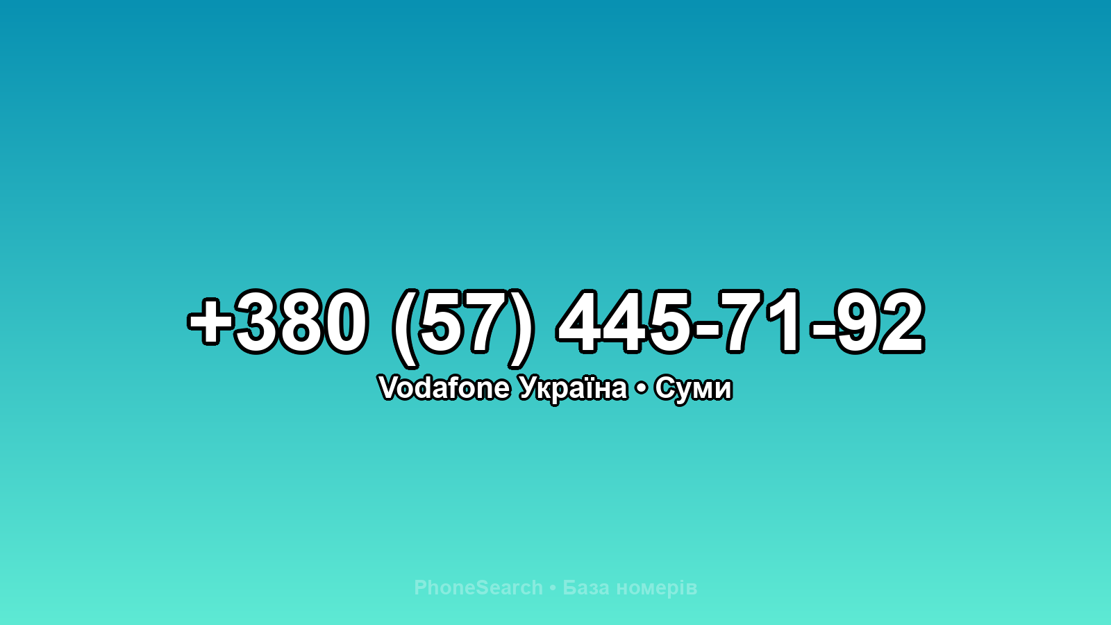 Номер +380 (57) 445-71-92 - вариант 2
