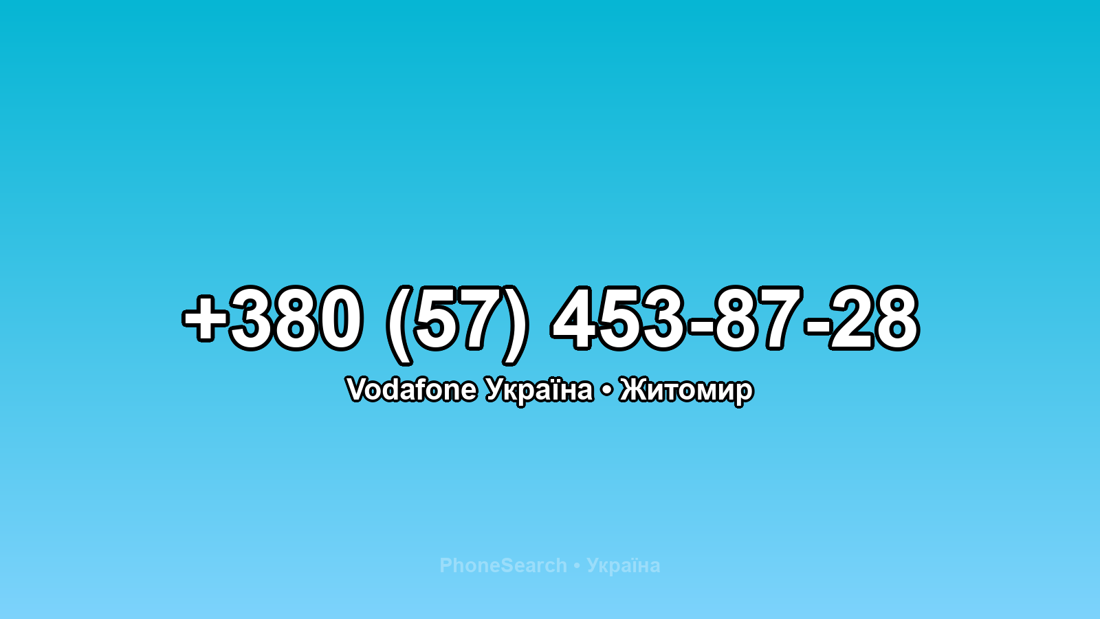 Номер +380 (57) 453-87-28 - вариант 1