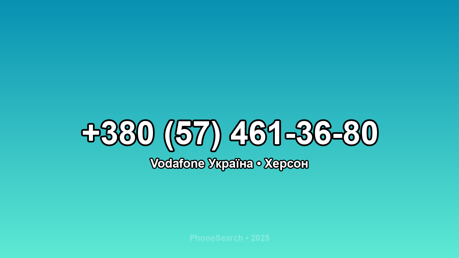 Номер +380 (57) 461-36-80 - вариант 1