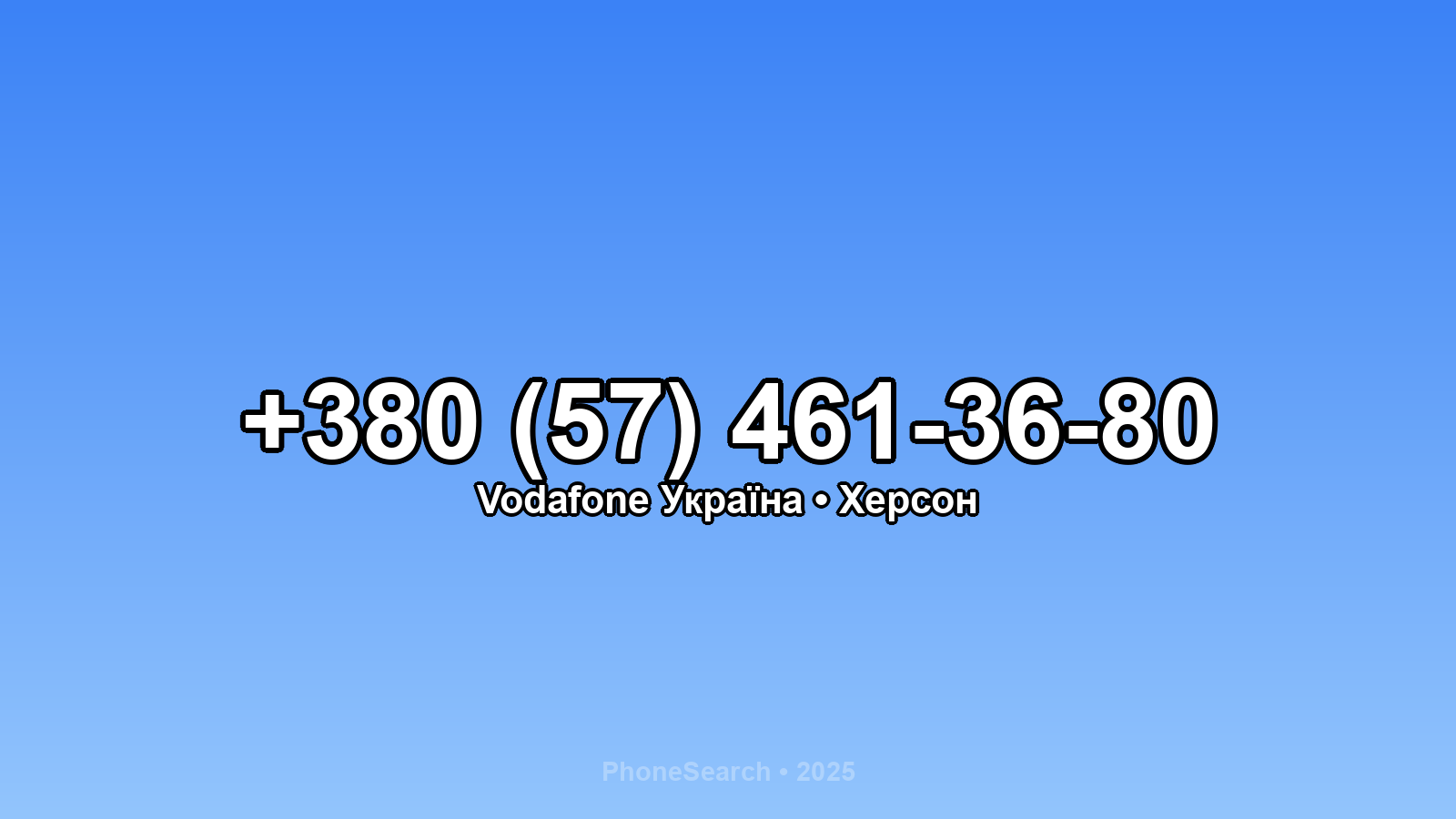 Номер +380 (57) 461-36-80 - вариант 2