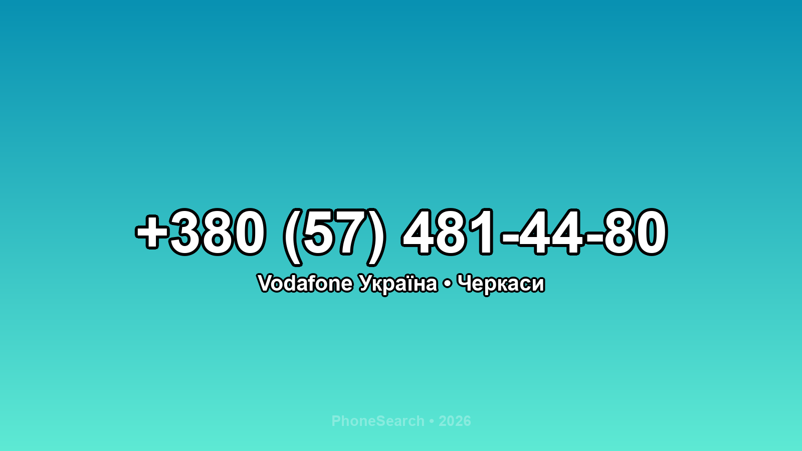Номер +380 (57) 481-44-80 - вариант 1