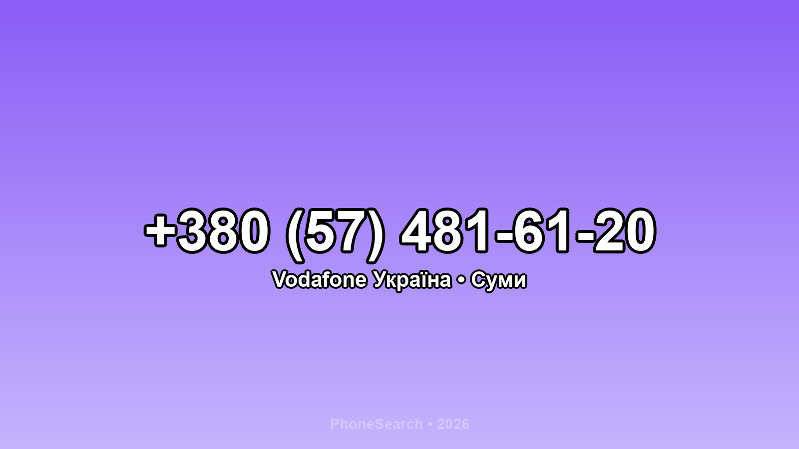 Номер +380 (57) 481-61-20 - вариант 1