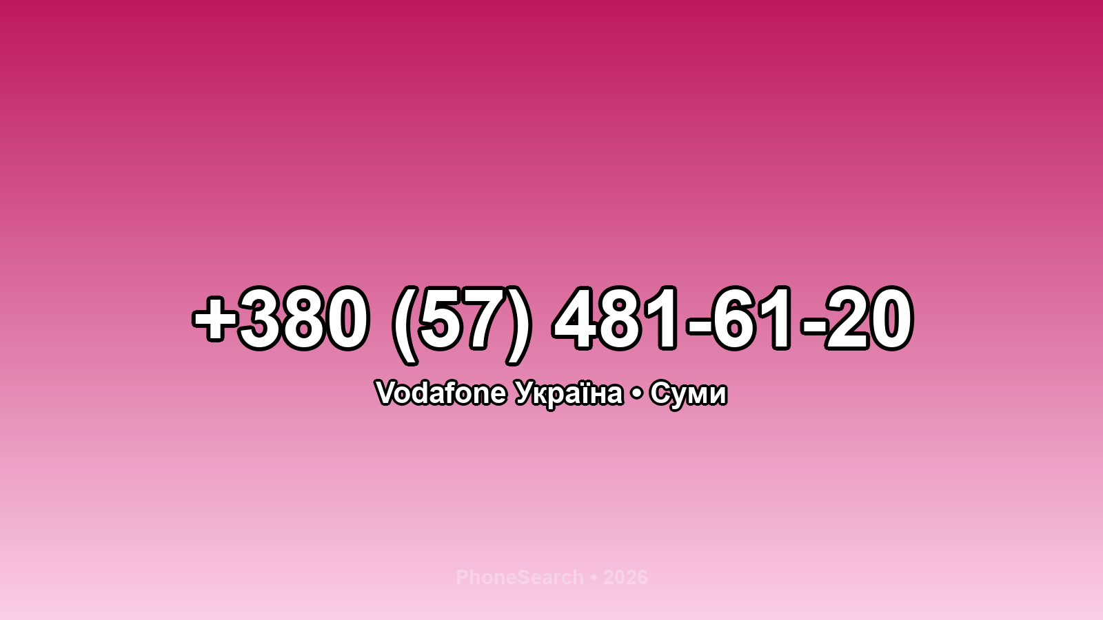 Номер +380 (57) 481-61-20 - вариант 2