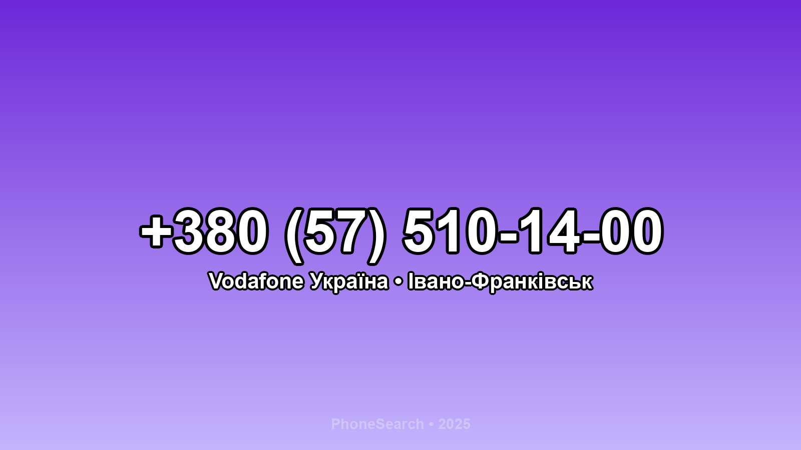 Номер +380 (57) 510-14-00 - вариант 2