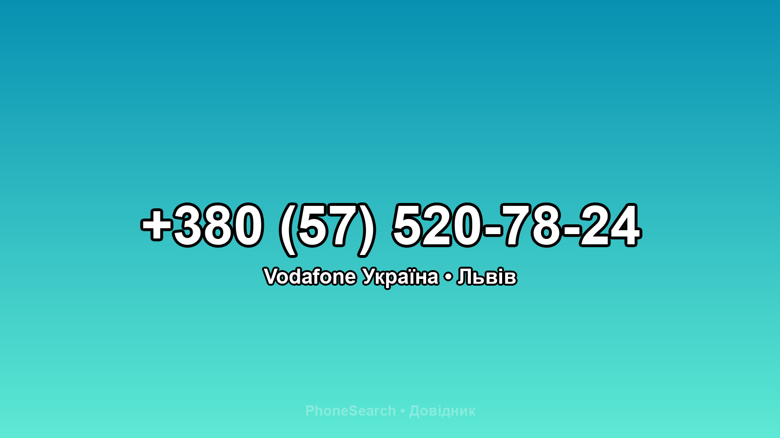 Номер +380 (57) 520-78-24 - вариант 2