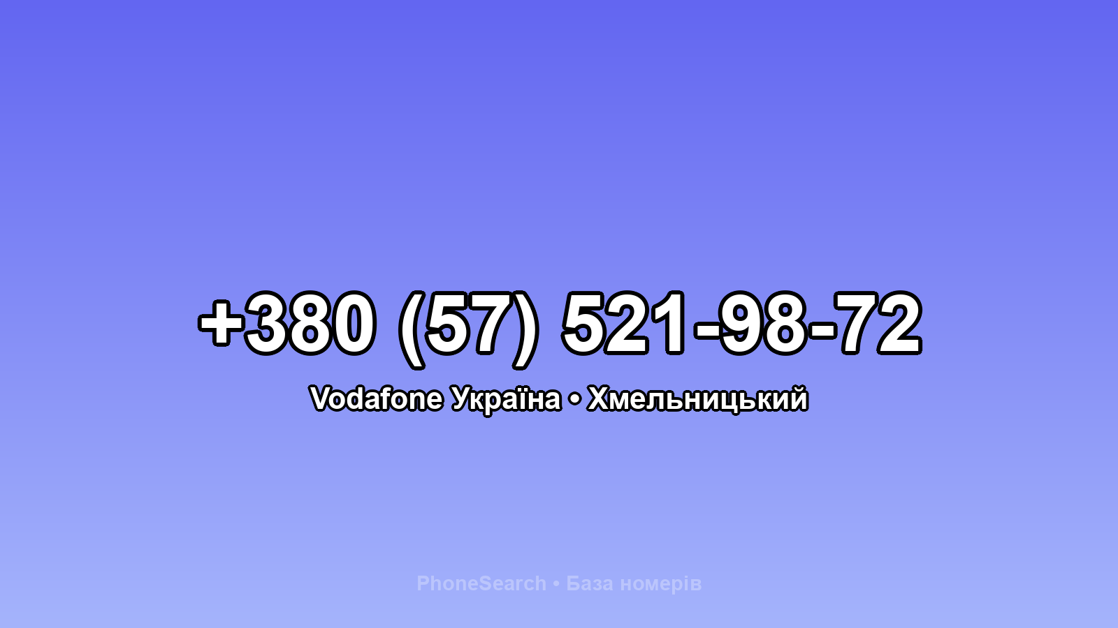 Номер +380 (57) 521-98-72 - вариант 2
