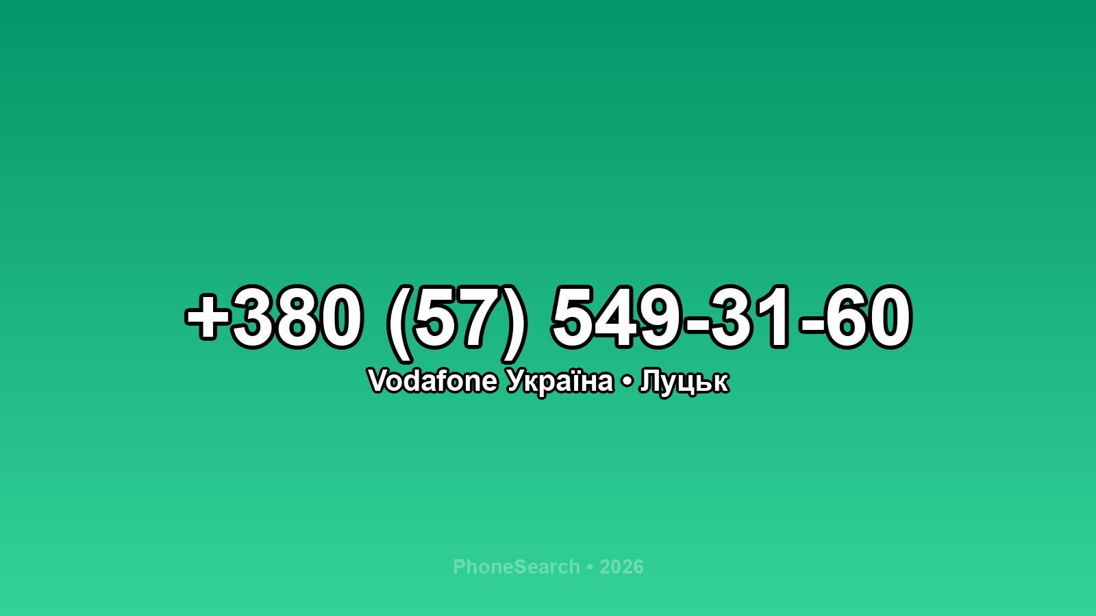 Номер +380 (57) 549-31-60 - вариант 2