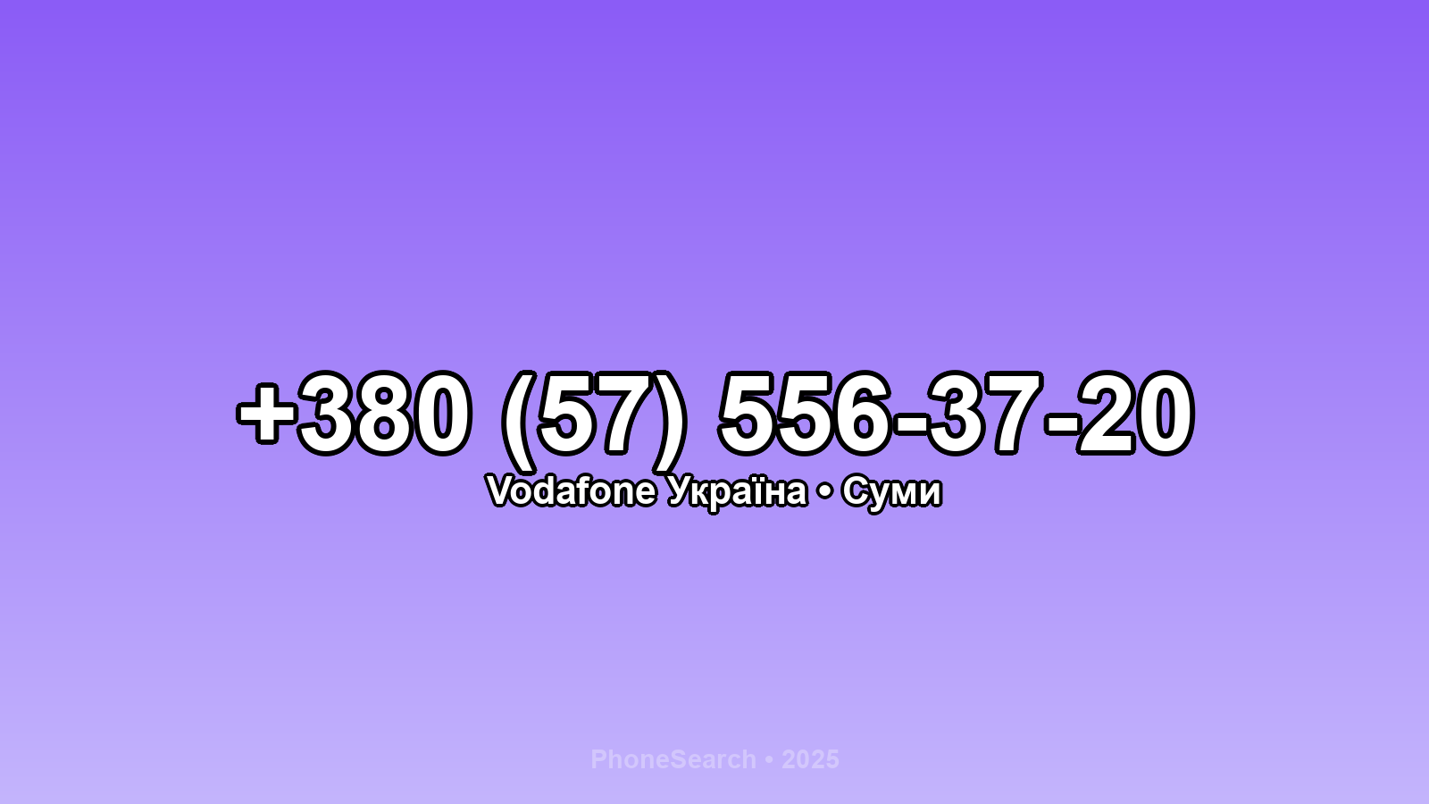 Номер +380 (57) 556-37-20 - вариант 1