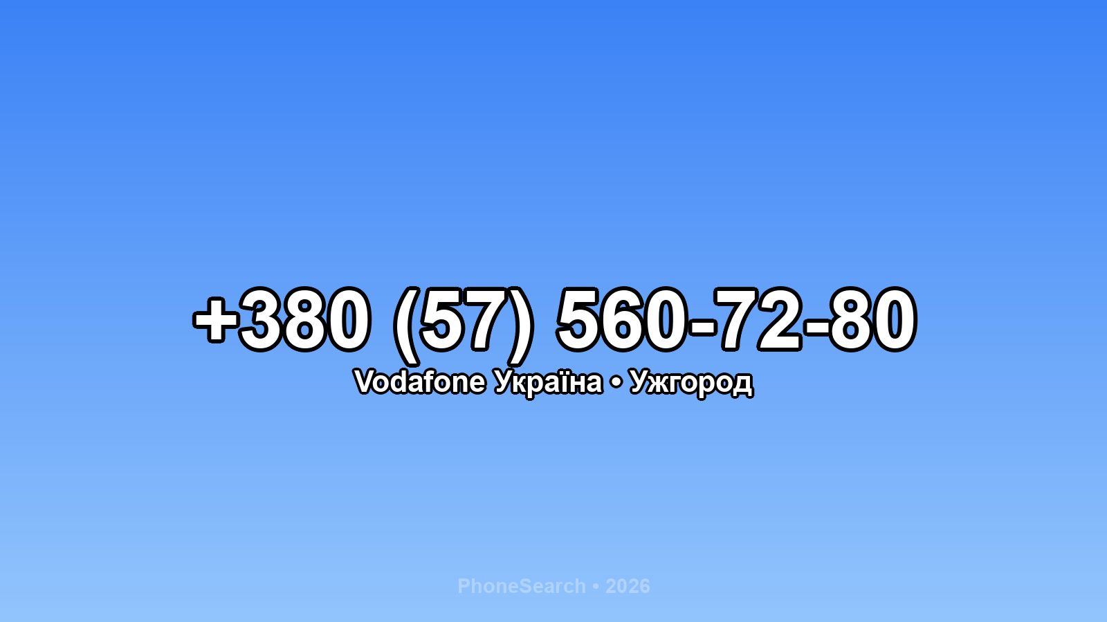 Номер +380 (57) 560-72-80 - вариант 2
