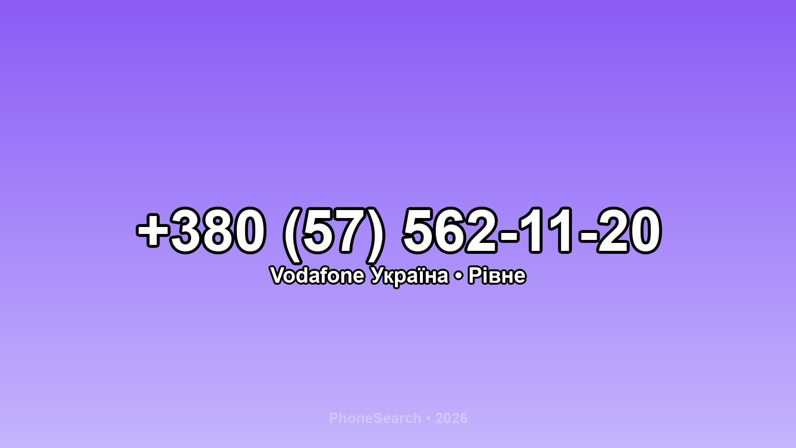 Номер +380 (57) 562-11-20 - вариант 1