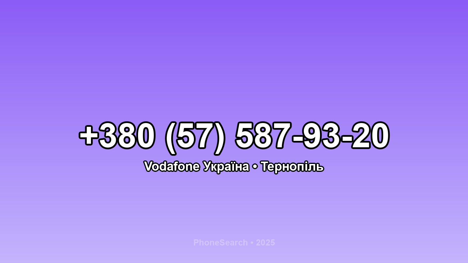 Номер +380 (57) 587-93-20 - вариант 1