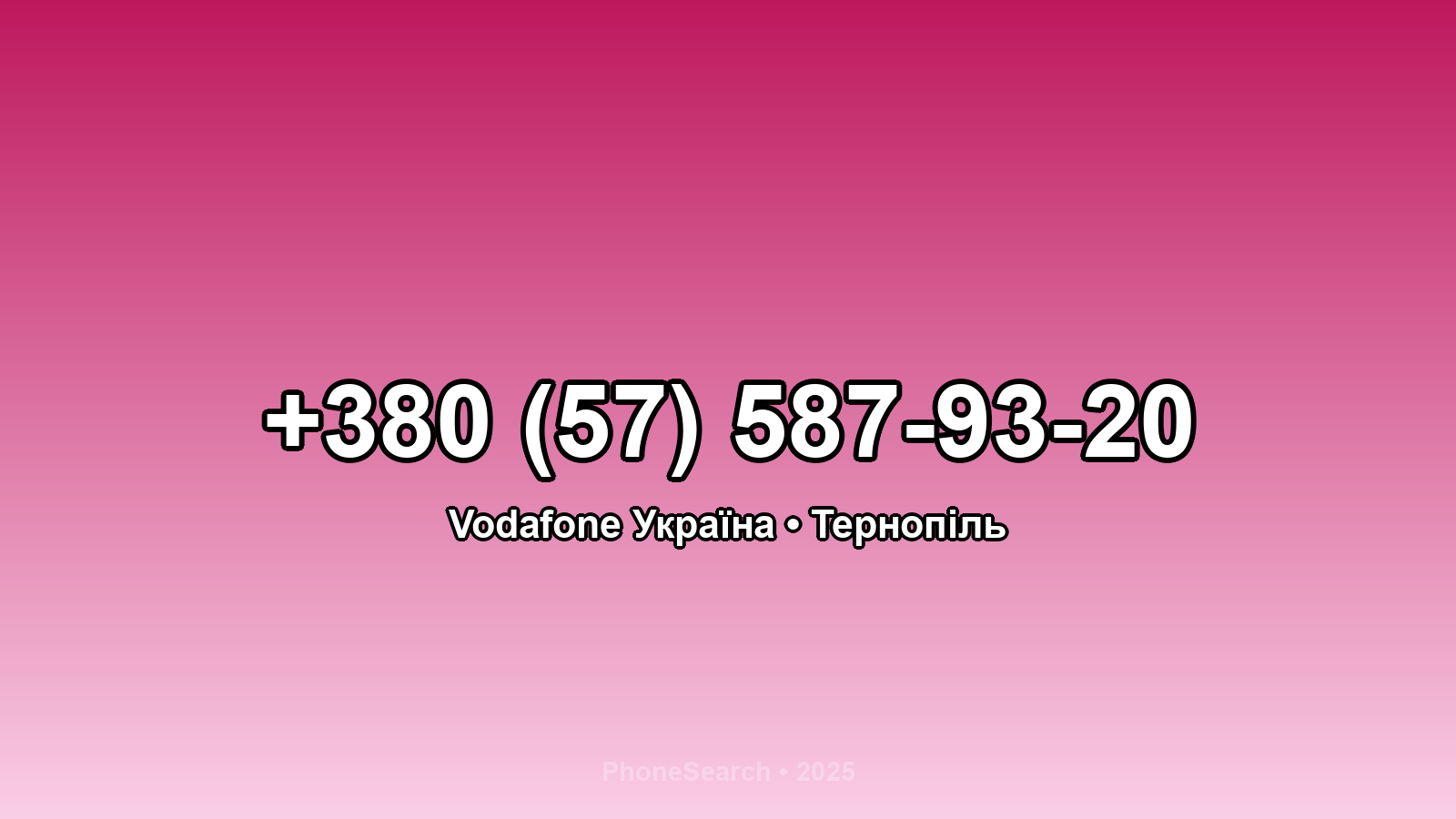 Номер +380 (57) 587-93-20 - вариант 2