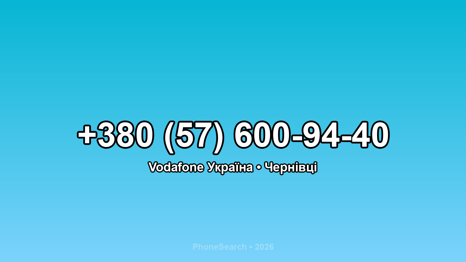 Номер +380 (57) 600-94-40 - вариант 2