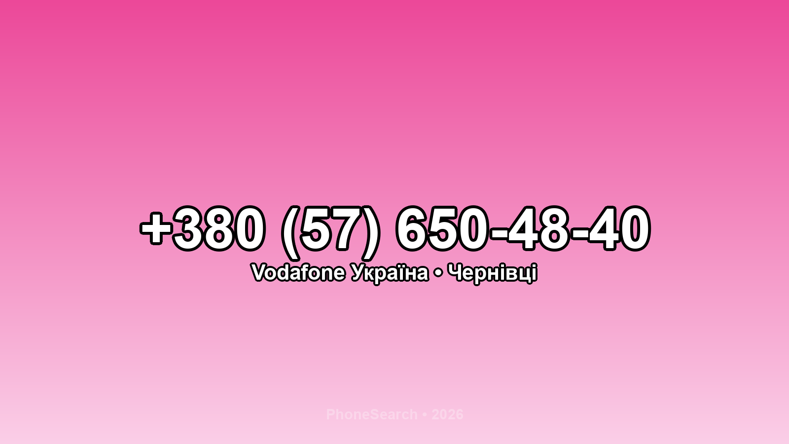 Номер +380 (57) 650-48-40 - вариант 1