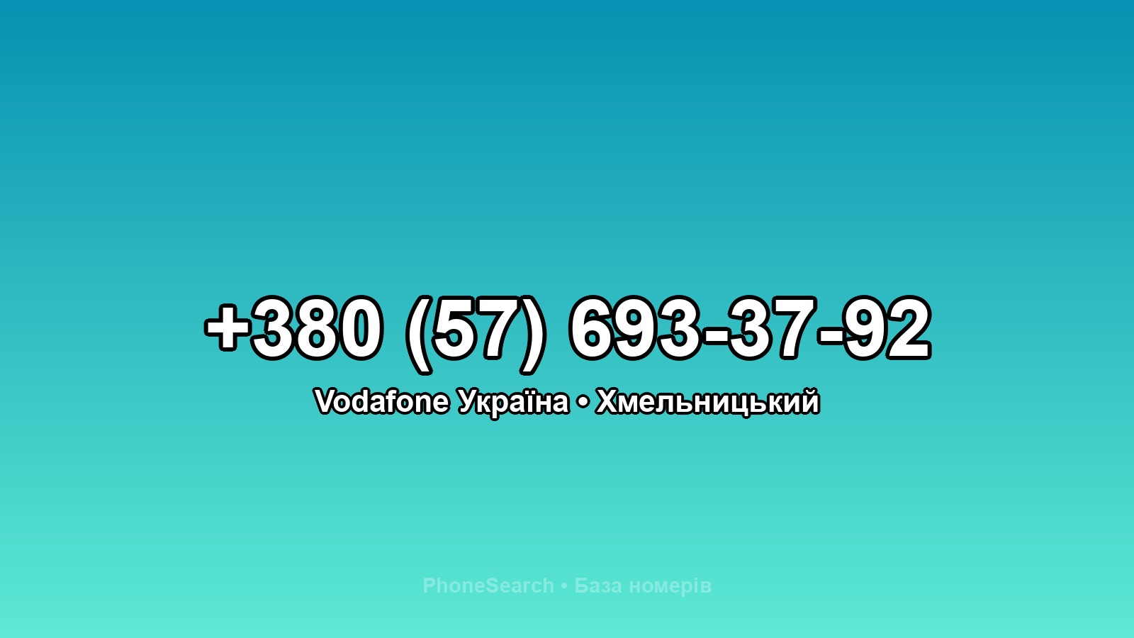Номер +380 (57) 693-37-92 - вариант 2