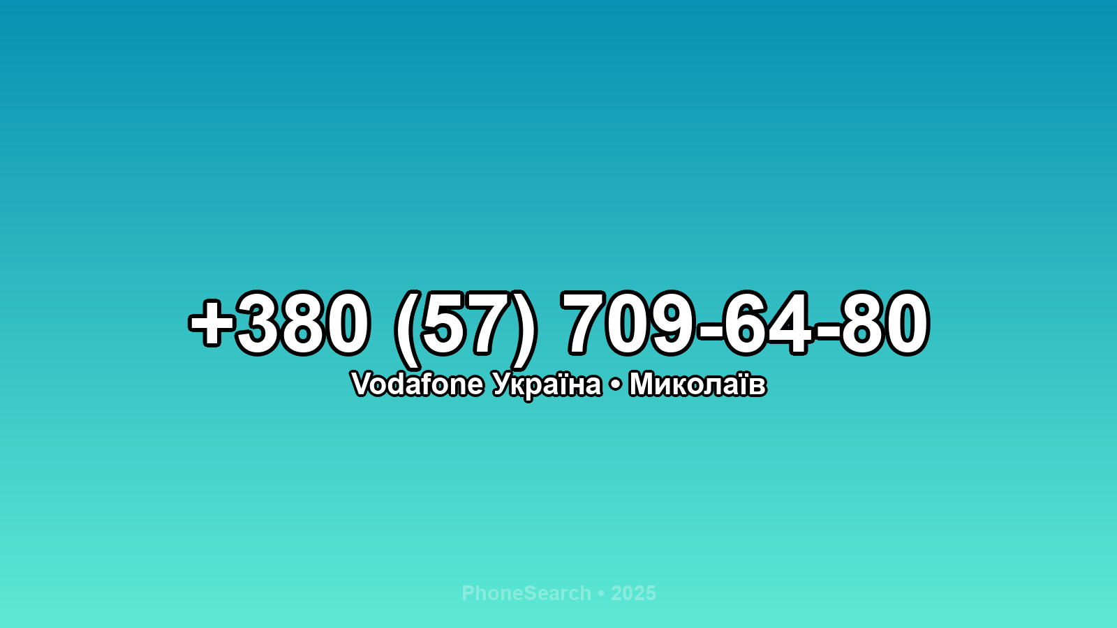 Номер +380 (57) 709-64-80 - вариант 1