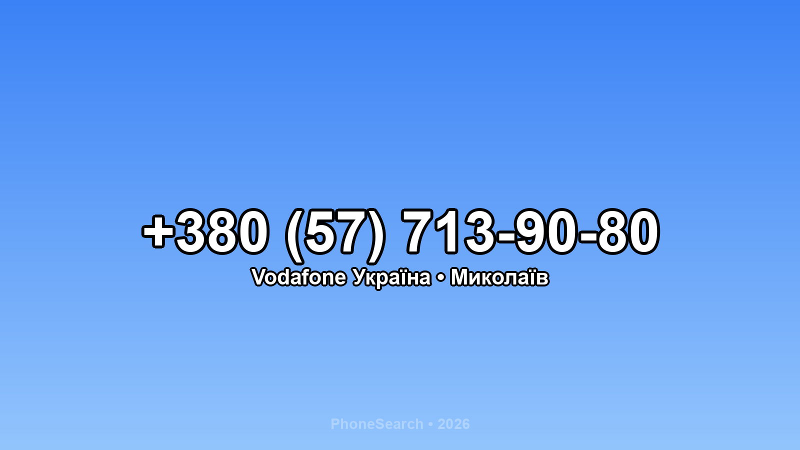 Номер +380 (57) 713-90-80 - вариант 2