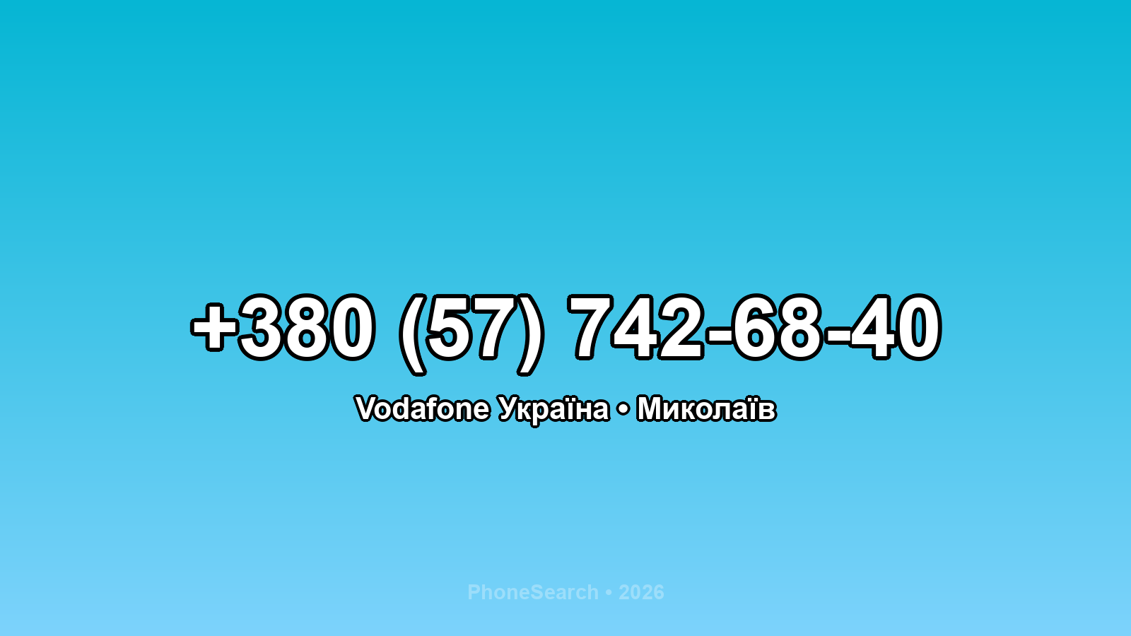 Номер +380 (57) 742-68-40 - вариант 2