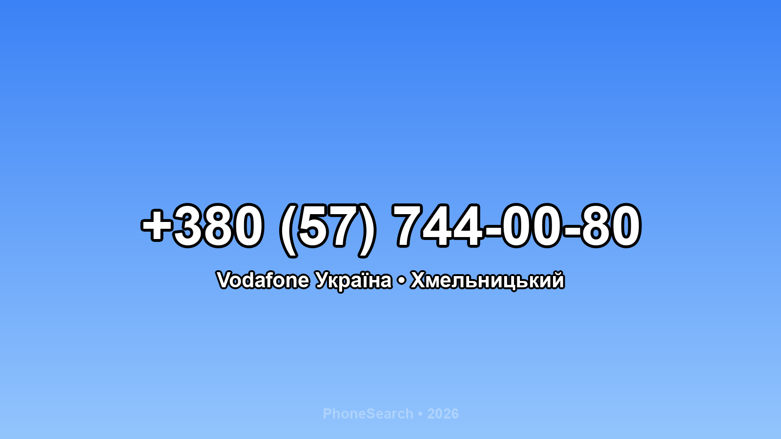 Номер +380 (57) 744-00-80 - вариант 2