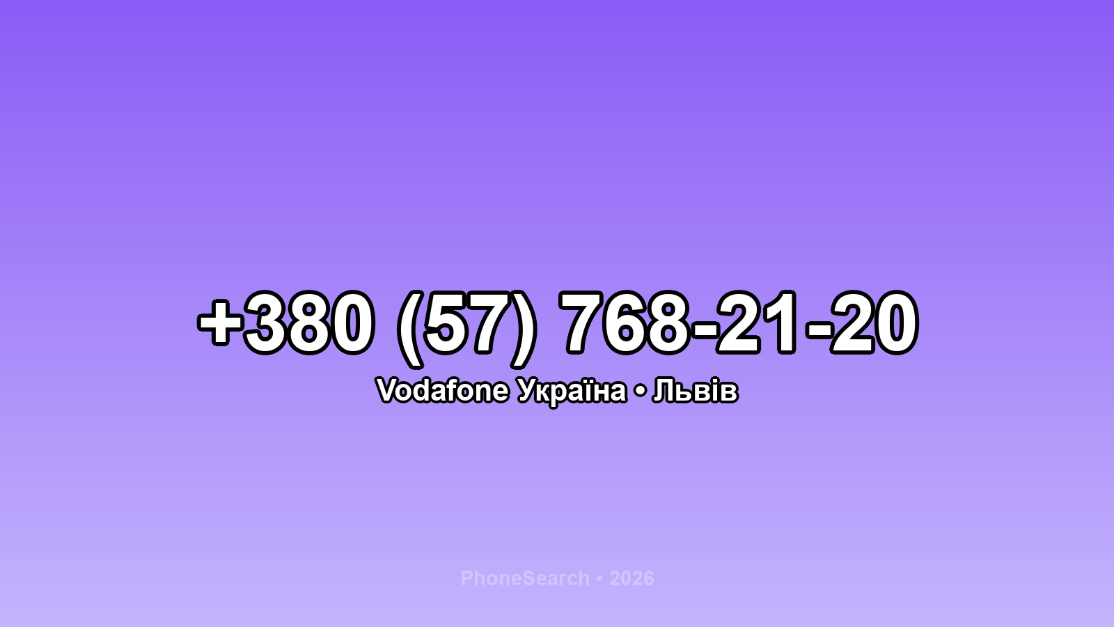 Номер +380 (57) 768-21-20 - вариант 1