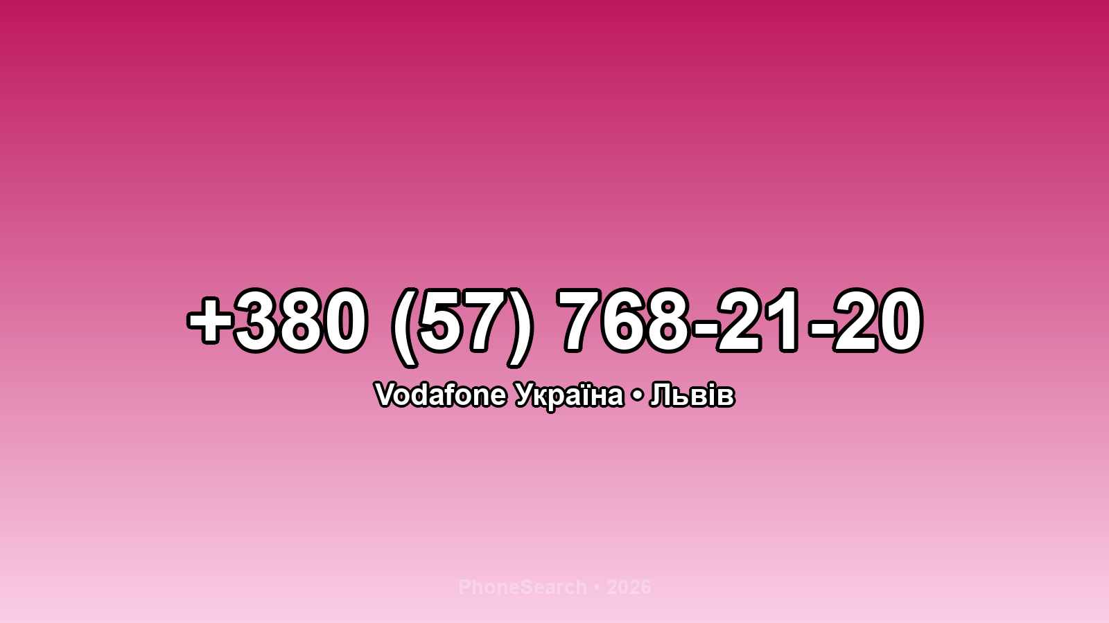 Номер +380 (57) 768-21-20 - вариант 2