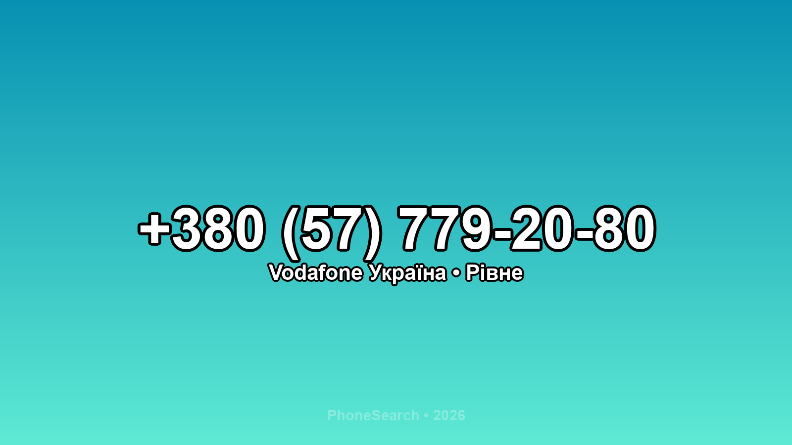 Номер +380 (57) 779-20-80 - вариант 1