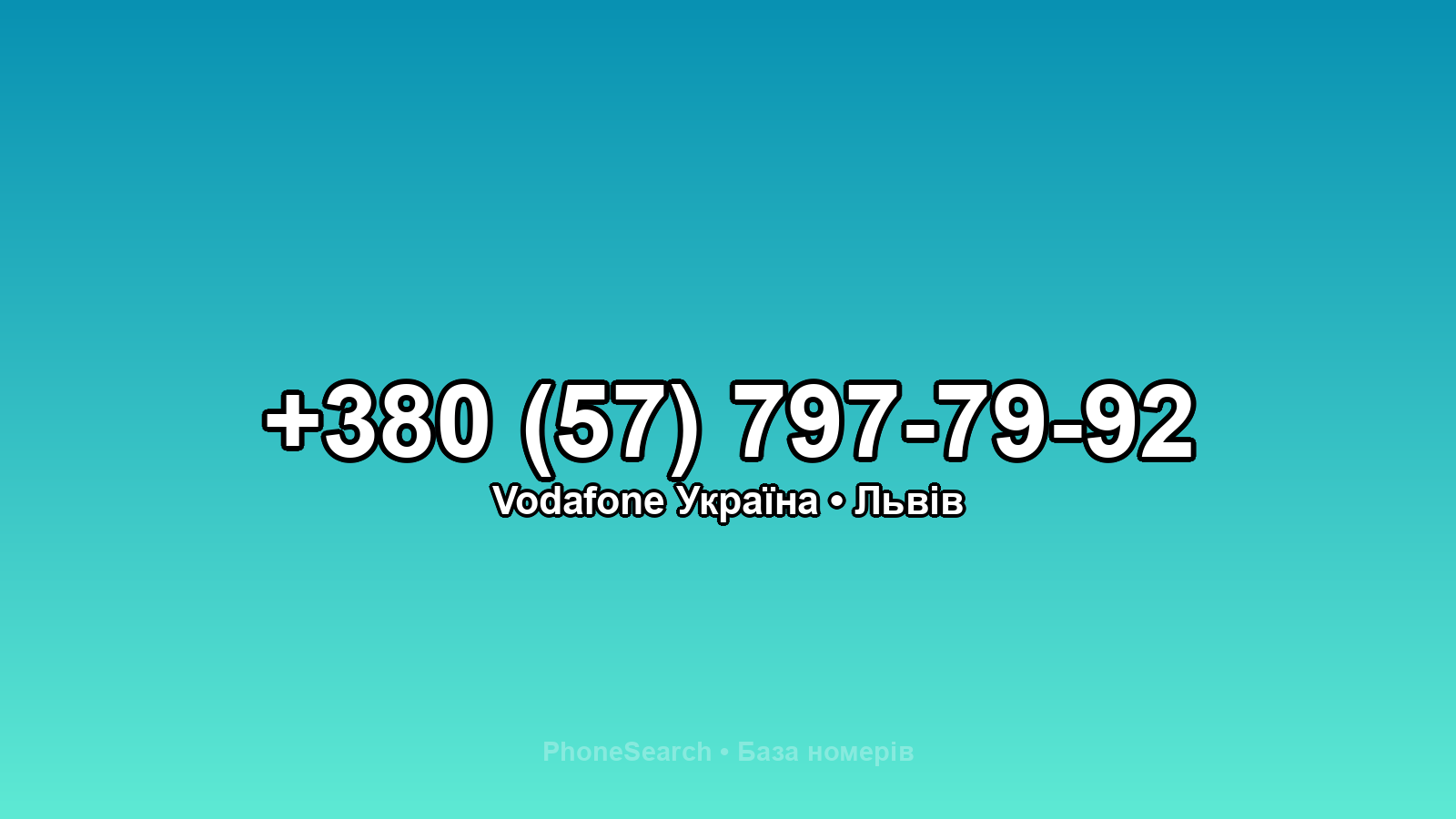 Номер +380 (57) 797-79-92 - вариант 2