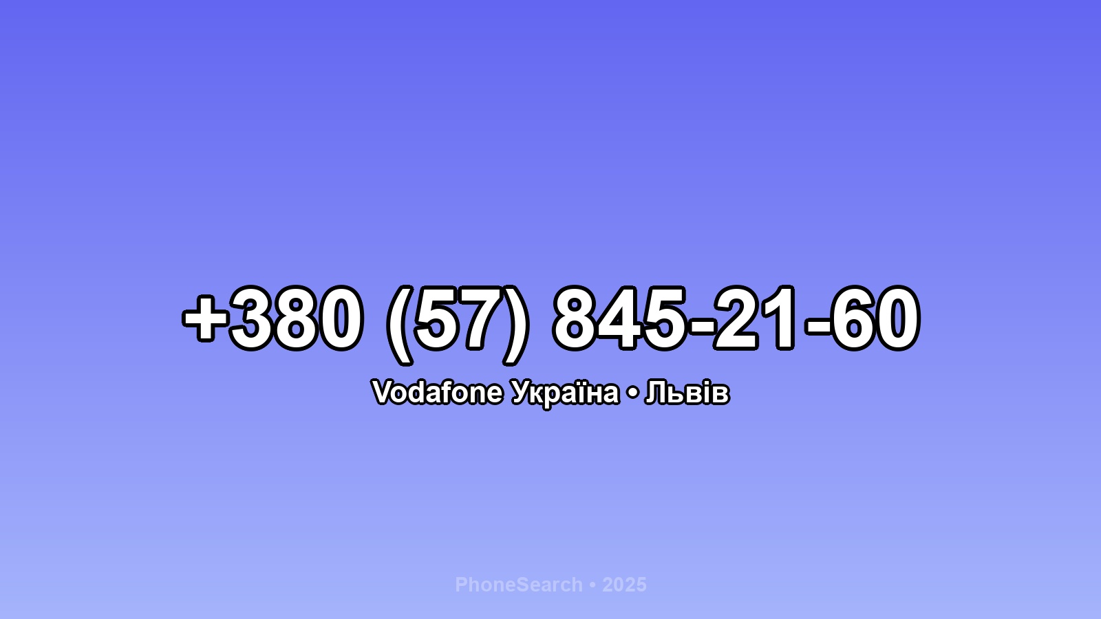 Номер +380 (57) 845-21-60 - вариант 1