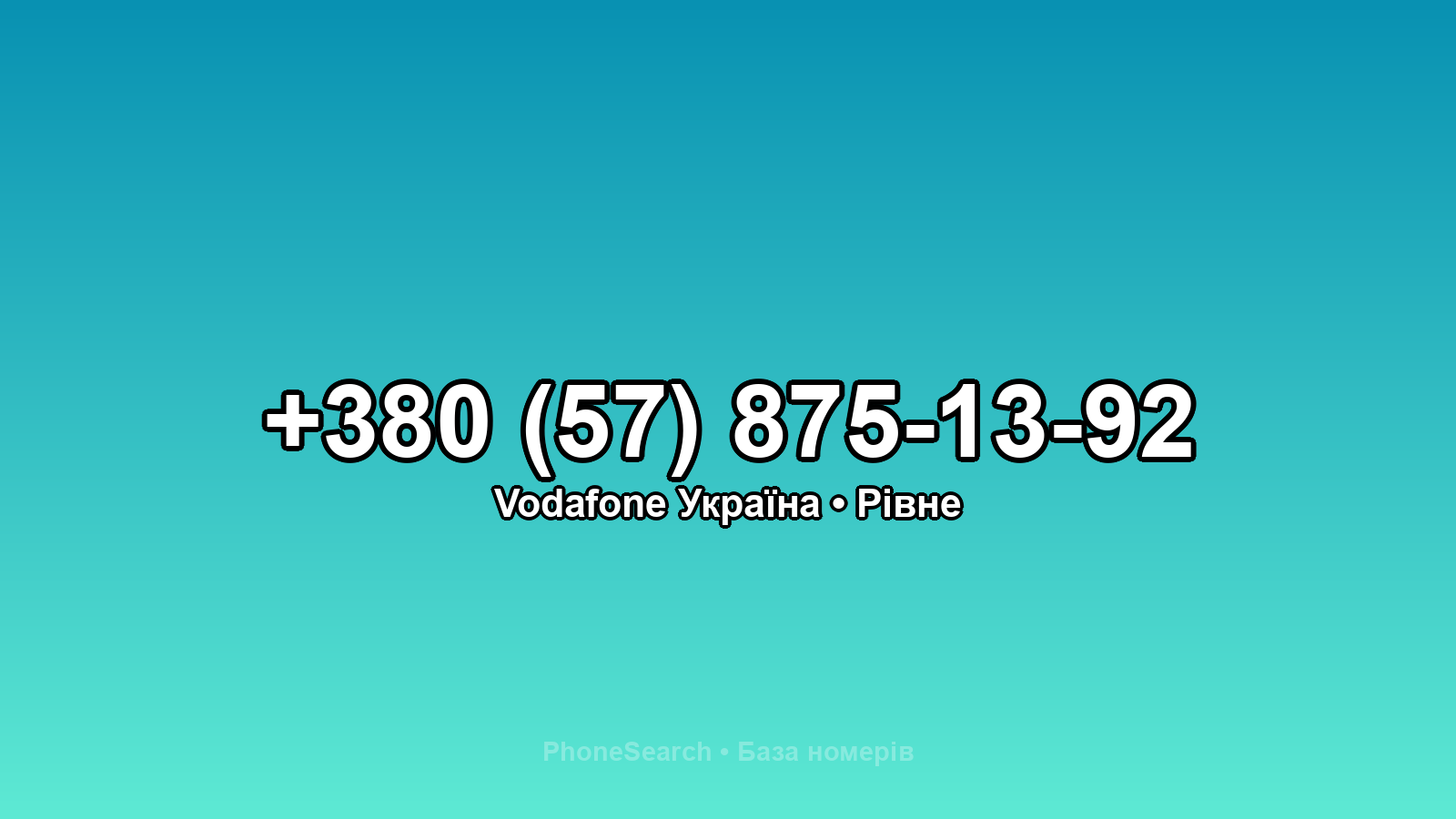 Номер +380 (57) 875-13-92 - вариант 2