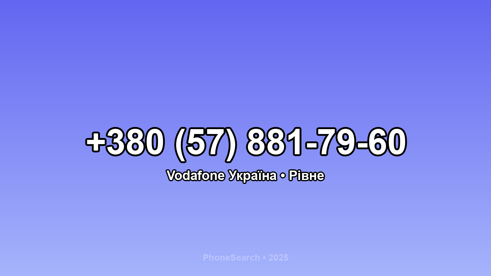 Номер +380 (57) 881-79-60 - вариант 1