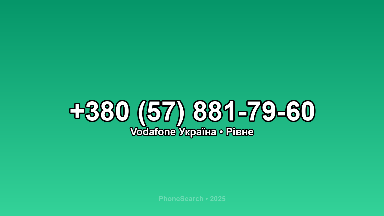 Номер +380 (57) 881-79-60 - вариант 2