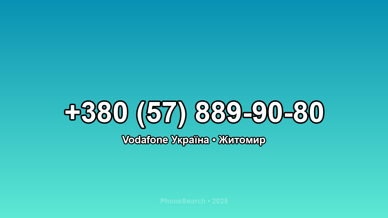 Номер +380 (57) 889-90-80 - вариант 1