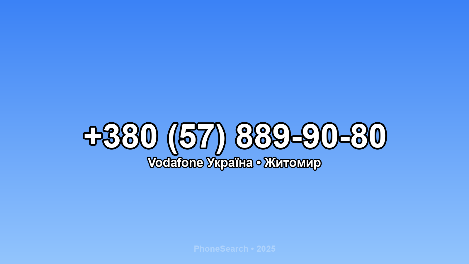 Номер +380 (57) 889-90-80 - вариант 2